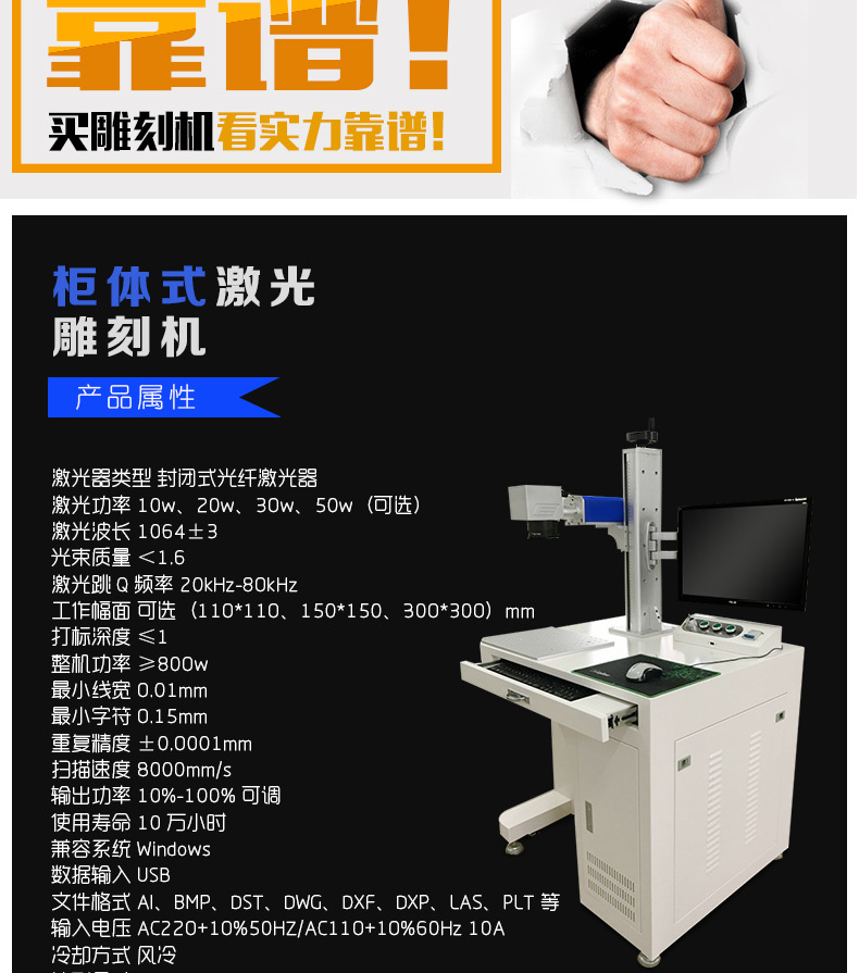 科繪柜體式打標機_06