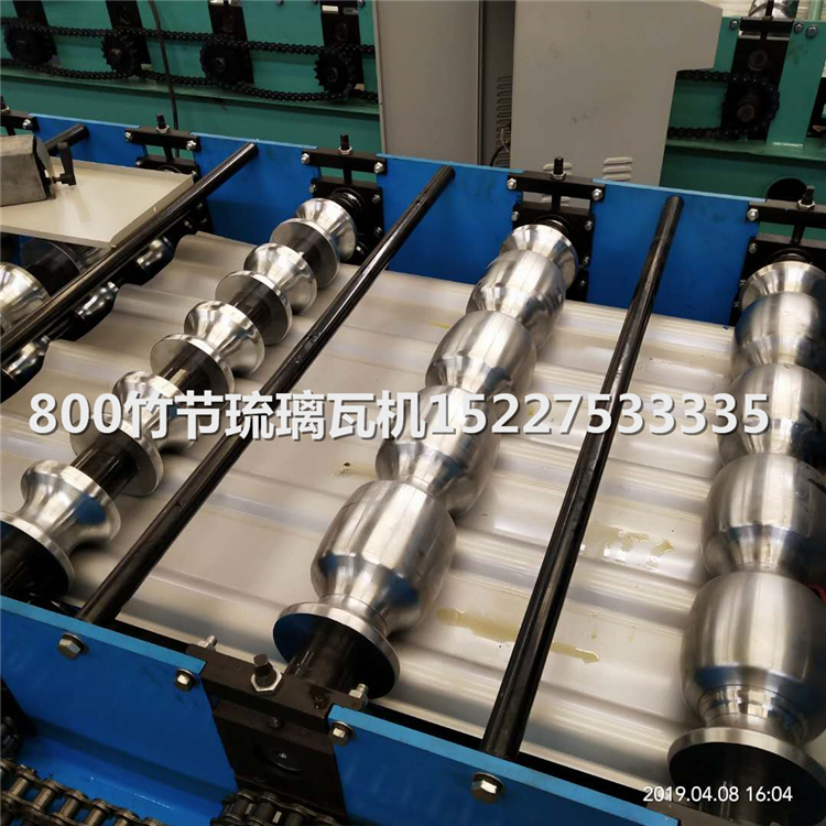 800竹節(jié)琉璃瓦機2