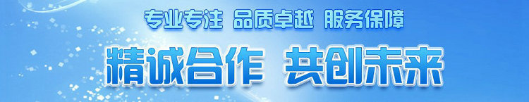 精誠合作，共創未來