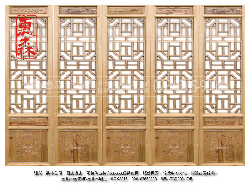 M仿古門窗038