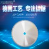 定制合金鋸片規(guī)格
