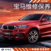 寶馬發動機艙異響故障維修，上海寶馬專修店