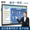 歐銳75寸教學觸摸一體機 幼兒園多媒體一體機 電視電腦一體機廠家