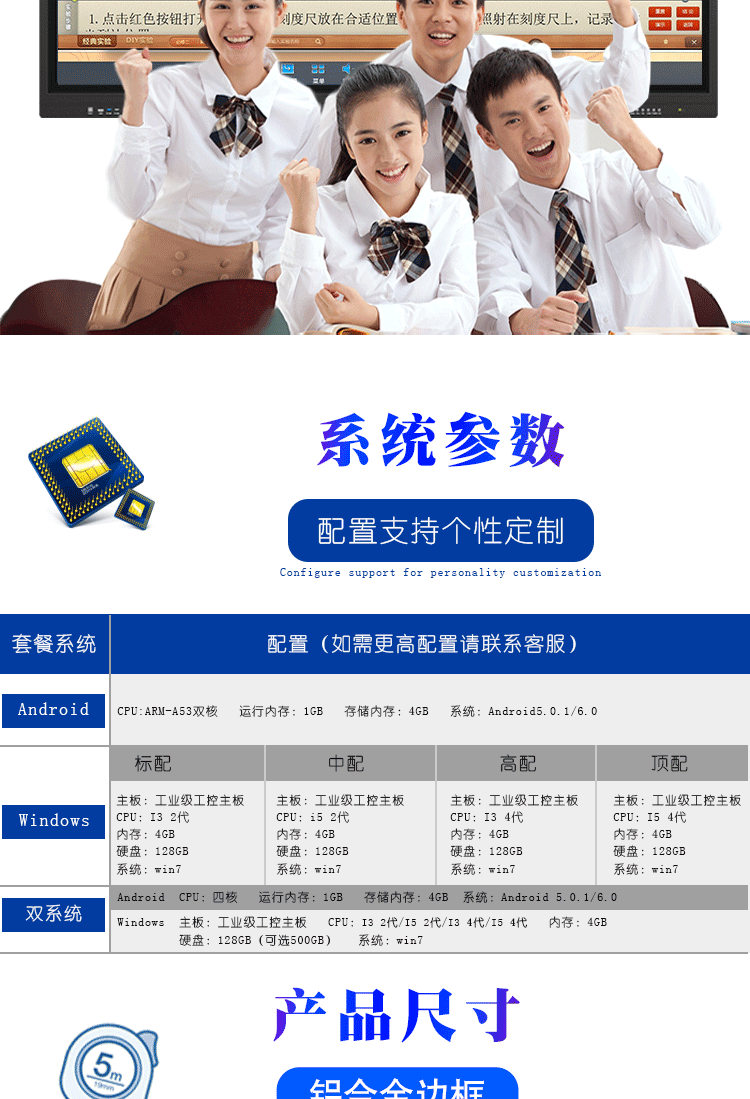 教育詳情頁_09.gif