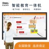 Dazs高銳100寸教學(xué)一體機(jī)多媒體電子白板電視電腦教育一體機(jī)廠家