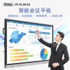 廠家直銷86寸智能會議平板4K高清會議一體機(jī)多媒體紅外觸摸一體機(jī)