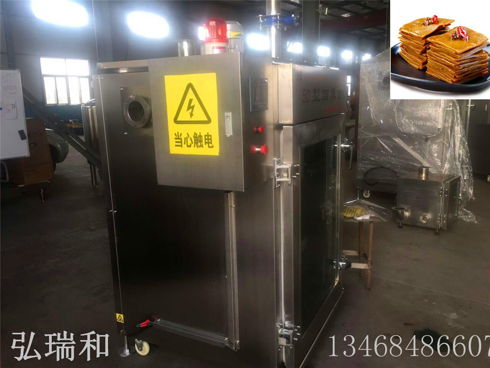 煙熏爐供應商20