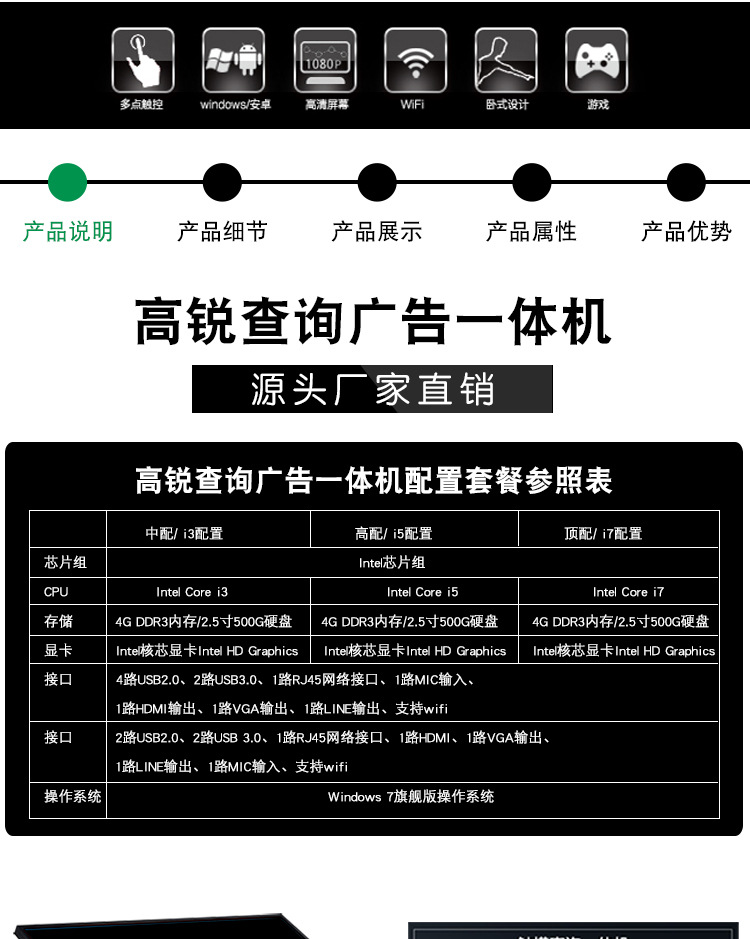 查詢機詳情_02.jpg