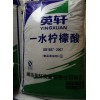 重慶英軒一水檸檬酸廠家批發