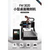 廠家直銷全自動高精度數控雕刻機cnc3020