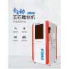 廠家直銷全自動高精度數控玉雕機3035