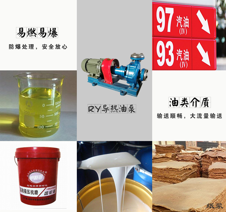 導(dǎo)熱油泵 批發(fā) ry風(fēng)冷式導(dǎo)熱油泵 巨興 導(dǎo)熱油循環(huán)泵示例圖14