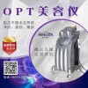 OPT除毛儀效果如何韓國新款OPT除毛儀怎么樣