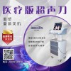 家用mini超聲刀價格2019新款家用mini超聲刀多少錢