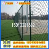 儋州網(wǎng)球場(chǎng)圍網(wǎng)報(bào)價(jià) 鋼絲網(wǎng)現(xiàn)貨廠家 籃球場(chǎng)圍網(wǎng)定做