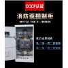 鄭州3CF風(fēng)機(jī)控制箱紅標(biāo)黃標(biāo)消防驗(yàn)收