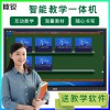 歐銳86寸觸摸教學(xué)一體 機(jī)紅外感應(yīng)互動教學(xué)多媒體一體機(jī) 廠家直銷