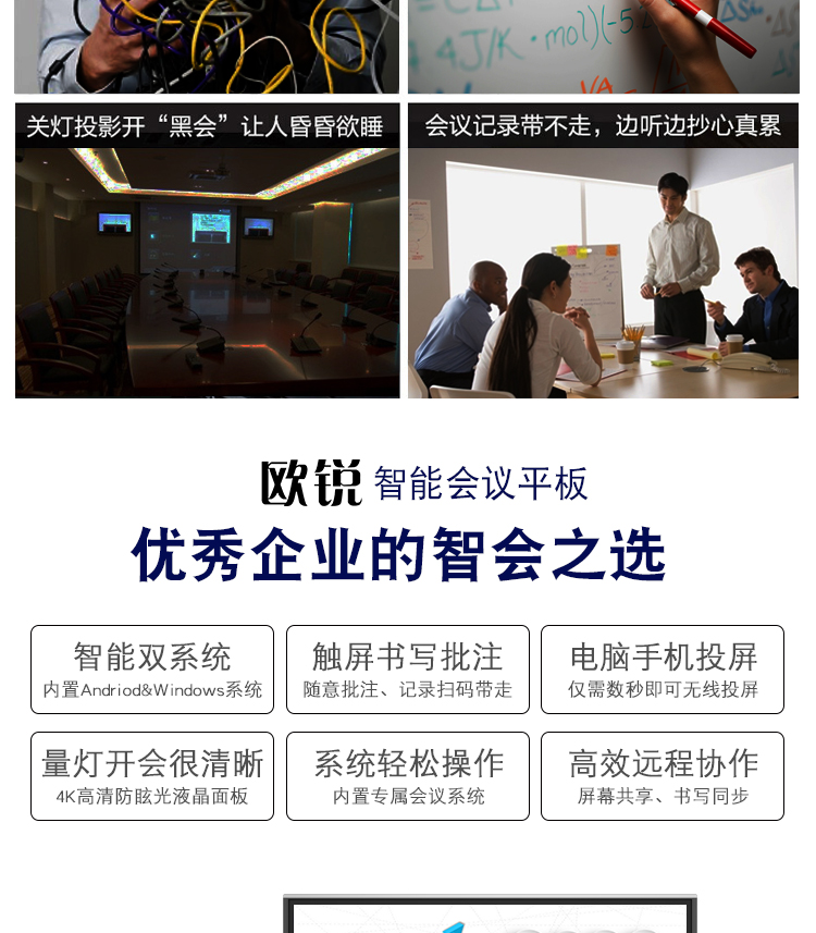 會(huì)議詳情_(kāi)05