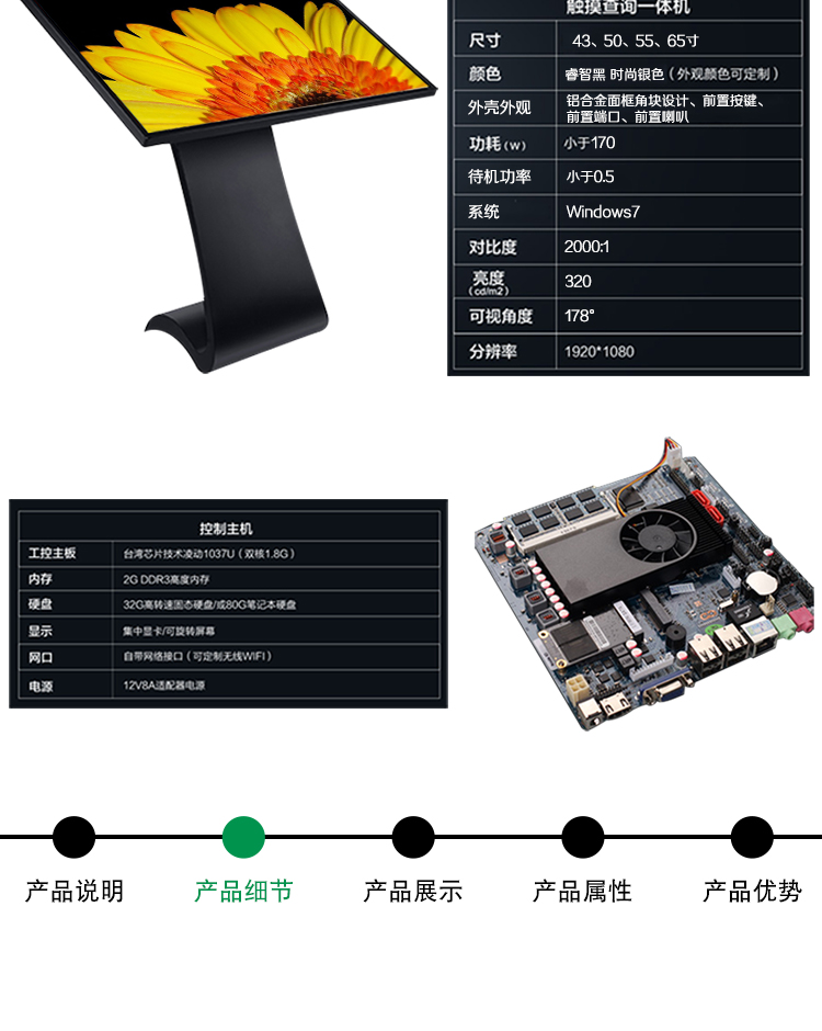 查詢機(jī)詳情_03