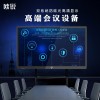 歐銳廠家觸摸教學會議一體機交互式電子白板顯示器會議平板100寸