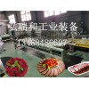 生產(chǎn)豬血設(shè)備|豬血加工設(shè)備視頻|生產(chǎn)豬血豆腐設(shè)備