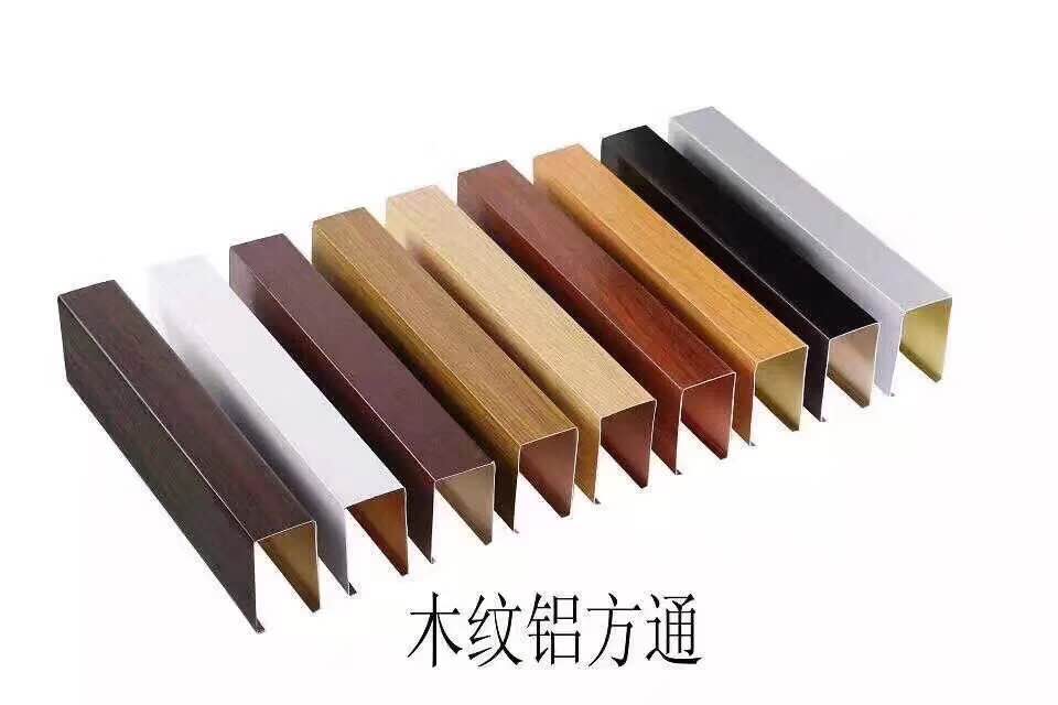 滾涂木紋鋁方通吊頂