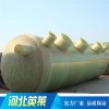 玻璃鋼污水處理設備 玻璃鋼調節池 玻璃鋼罐體