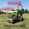 新1.5噸小型壓路機 ST1500一噸半振動全液壓壓路機
