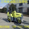 座駕式三噸壓路機 三噸全液壓雙驅雙震款壓路機