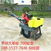 壓實(shí)效果好 壓得平小型壓路機(jī)壓道機(jī)壓土機(jī)