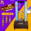 電子拉力試驗(yàn)機(jī)  萬(wàn)能金屬拉力試驗(yàn)機(jī)  端子拉力測(cè)試臺(tái)