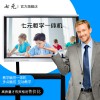 七元65寸鋼化玻璃會議平板  防眩防爆觸摸屏 會議觸摸一體機(jī)