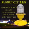 深圳廠家機(jī)場(chǎng)滑行跑道專用立式邊界燈