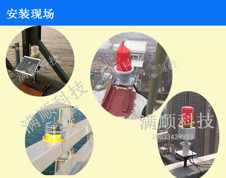 安裝現場