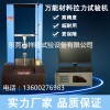 微機控制萬能材料試驗機  多功能拉力試驗機  電子拉力試驗機