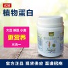 優(yōu)臻植物蛋白固體飲料蛋白質(zhì)粉生產(chǎn)廠家代加工oem貼牌