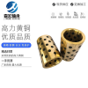 石墨銅套固體鑲嵌自潤滑耐磨襯套，導套，自潤滑軸承加工定制