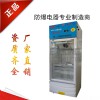 二工防爆高配小型防爆冷藏冷凍冰箱節(jié)能防爆更安全