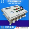 防爆配電箱 控制箱 防爆配電箱 高溫防爆箱防爆配電箱