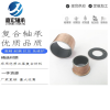 SF-1F無油法蘭軸承，無油翻遍軸承，無油軸承，無油襯套