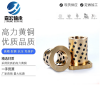 JFB自潤滑翻遍軸套，法蘭銅套，法蘭鑲嵌石墨銅套