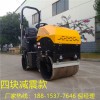 小型壓路機(jī)廠家直銷 小型壓路機(jī)低價直銷