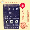 高色素炭黑C111 色素炭黑生產廠家 色素炭黑價格