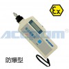 安鉑防爆型測振儀ACEPOM316測量筆測量儀廠家批發