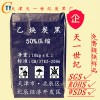 環保乙炔炭黑 50%壓縮乙炔炭黑 乙炔炭黑生產廠家
