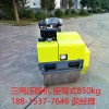 小型壓路機(jī)廠家直銷 思拓瑞克直營版底價出售850kg小一噸壓路機(jī)