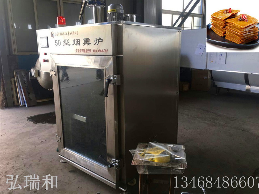 煙熏爐供應商24