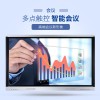 七元75寸壁掛式電腦顯示器 交互會議平板 大屏幕觸摸一體機(jī)