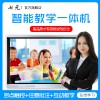七元75寸多媒體電腦智能大屏幕 培訓(xùn)交互式教學(xué)觸摸一體機(jī)