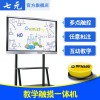 七元86寸壁掛多媒體顯示器 教學(xué)一體機(jī) 廠家直銷